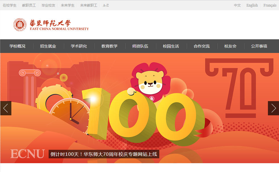 �Ϻ�������ʦ����ѧ2021�߿�¼ȡ֪ͨ���ѯ���