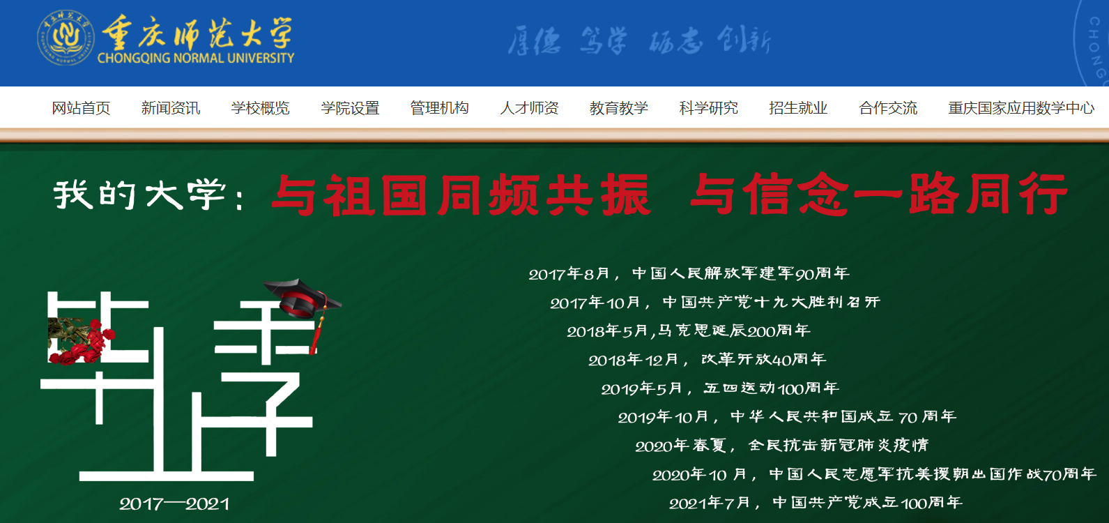 ����ʦ����ѧ2021�߿�¼ȡ֪ͨ���ѯ���