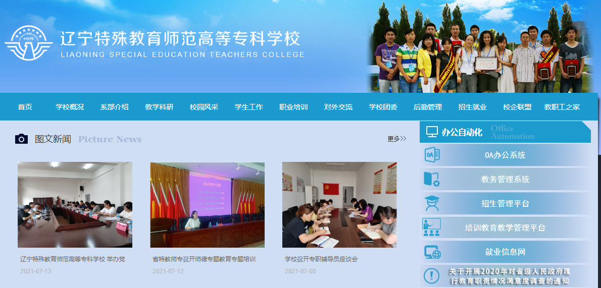 �����������ʦ���ߵ�ר��ѧУ2021�߿�¼ȡ֪ͨ���ѯ���