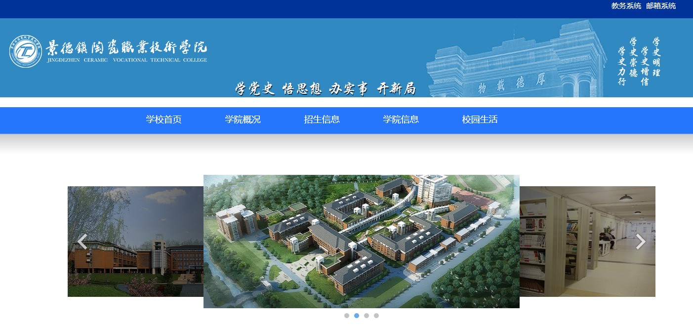 江西:景德镇陶瓷职业技术学院2021高考录取通知书查询