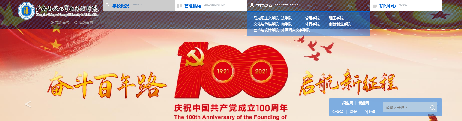 ѧ˼ѧԺ2021߿¼ȡ֪ͨѯ