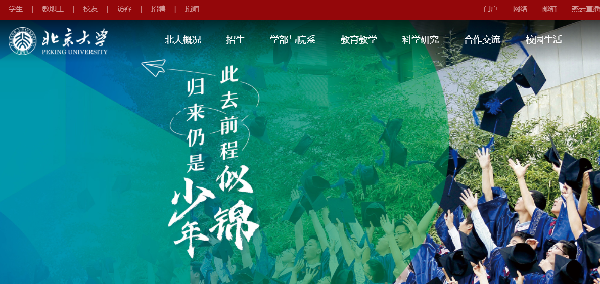 北京大开云kaiyun(中国)2021高考录取通知书查询入口