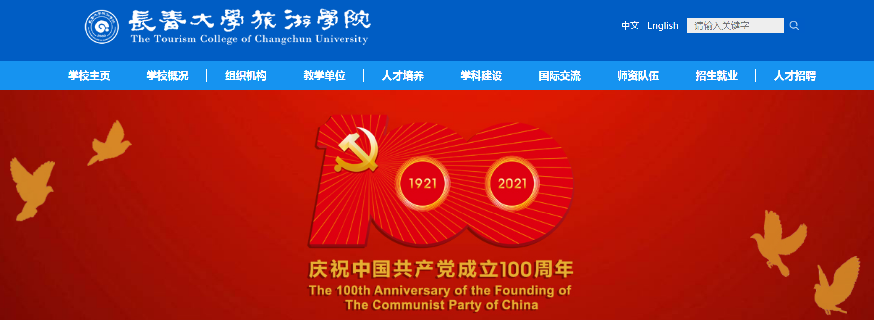 ���֣�������ѧ����ѧԺ2021�߿�¼ȡ֪ͨ���ѯ���