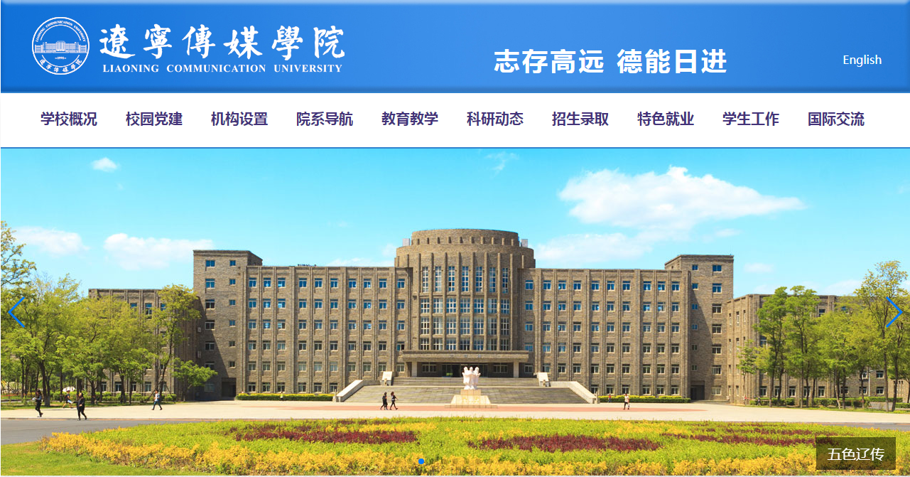 辽宁传媒学院2021高考录取通知书查询入口