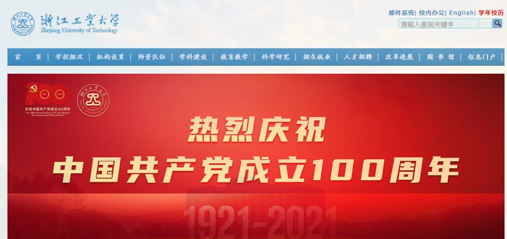 㽭I(y)W2021߿ȡ֪ͨԃ?ni)?></a></span>
						<span id=