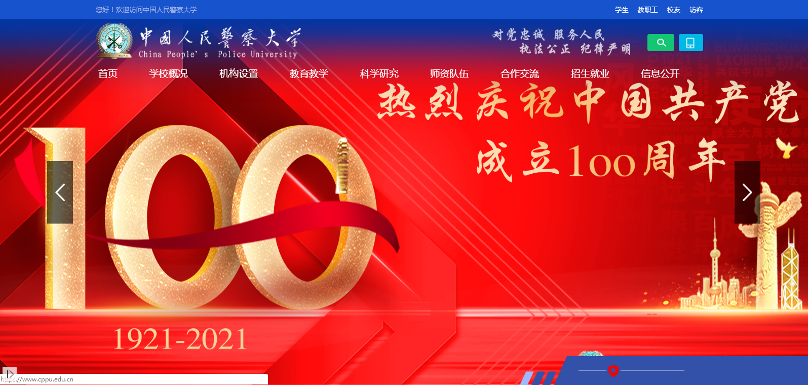 �ӱ����й����񾯲��ѧ2021�߿�¼ȡ֪ͨ���ѯ���