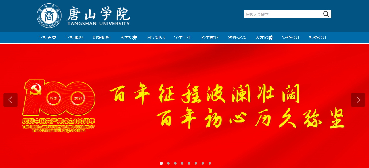 �ӱ�����ɽѧԺ2021�߿�¼ȡ֪ͨ���ѯ���