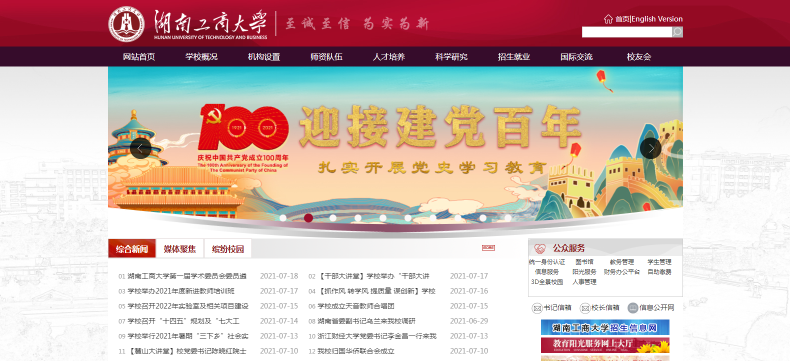 ���Ϲ��̴�ѧ2021�߿�¼ȡ֪ͨ���ѯ���