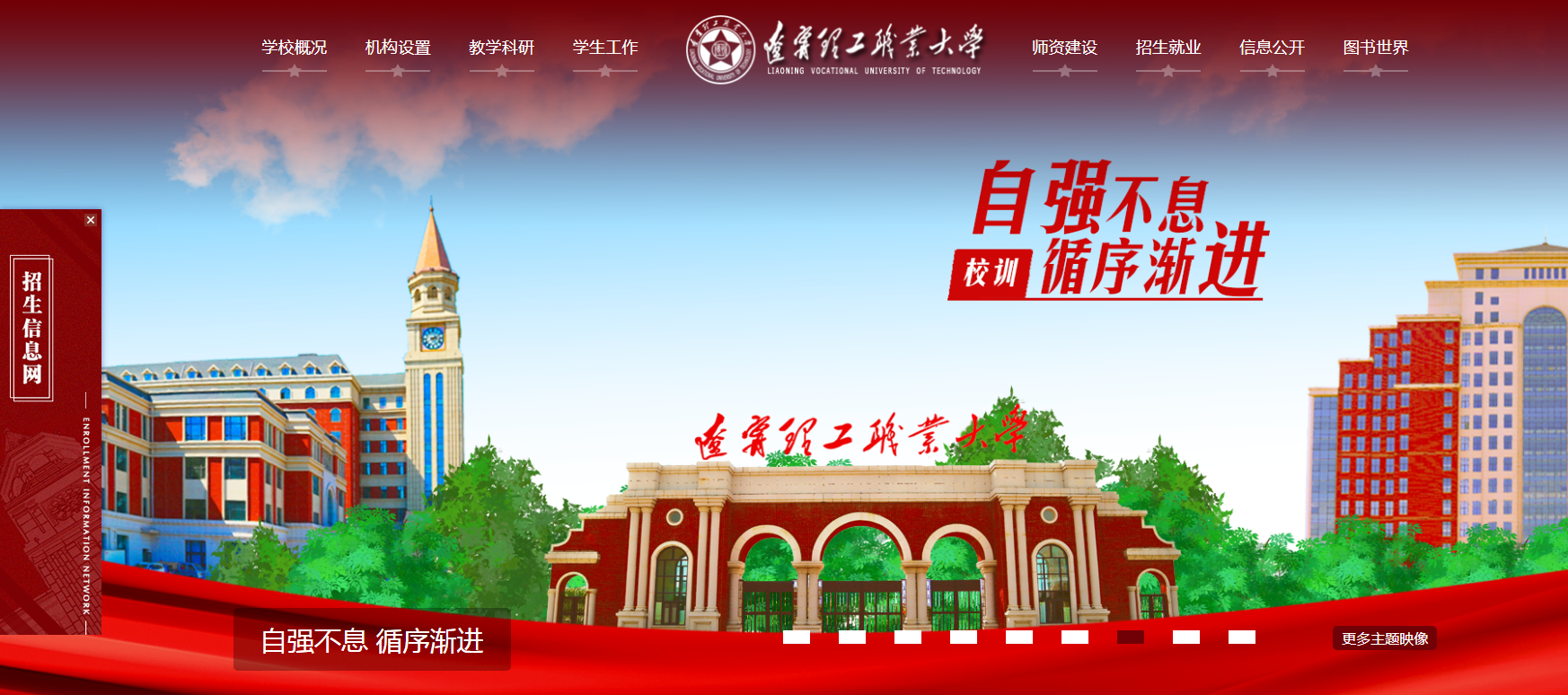 辽宁理工职业大学2021高考录取通知书查询入口