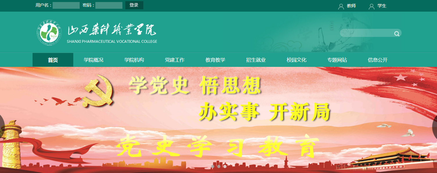 ɽ��ҩ��ְҵѧԺ2021�߿�¼ȡ֪ͨ���ѯ���