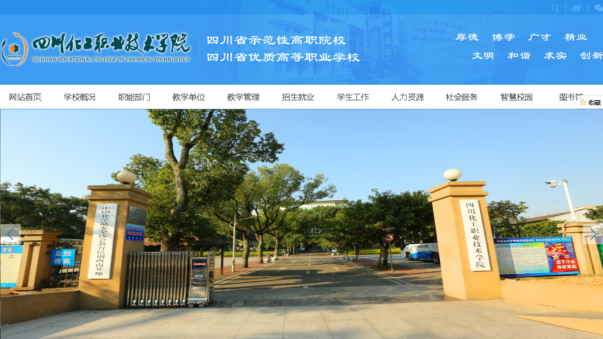 四川化工职业技术学院2021高考录取通知书查询入口