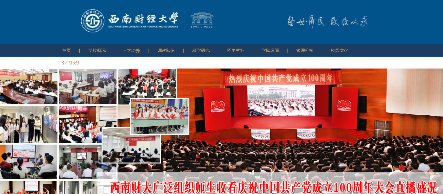 Ĵϲƾѧ2021߿¼ȡ֪ͨѯ