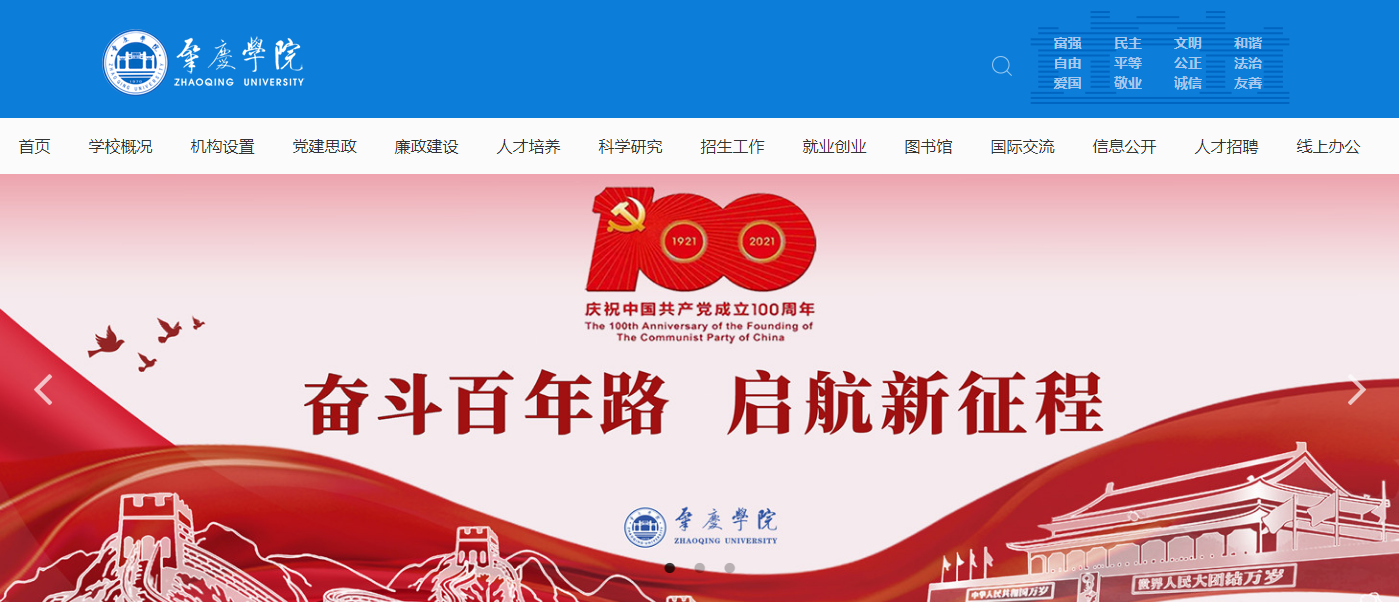 㶫ѧԺ2021߿¼ȡ֪ͨѯ