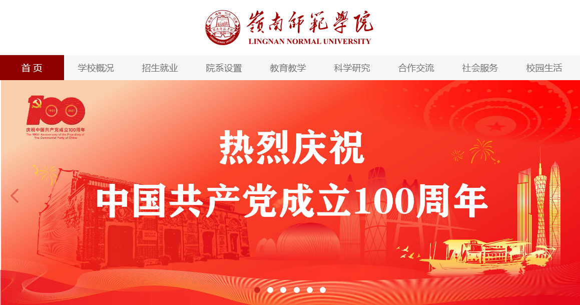 㶫ʦѧԺ2021߿¼ȡ֪ͨѯ