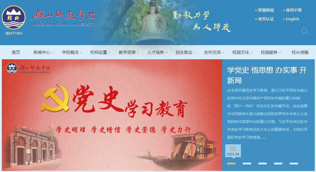 广东:韩山师范学院2021高考录取通知书查询入口