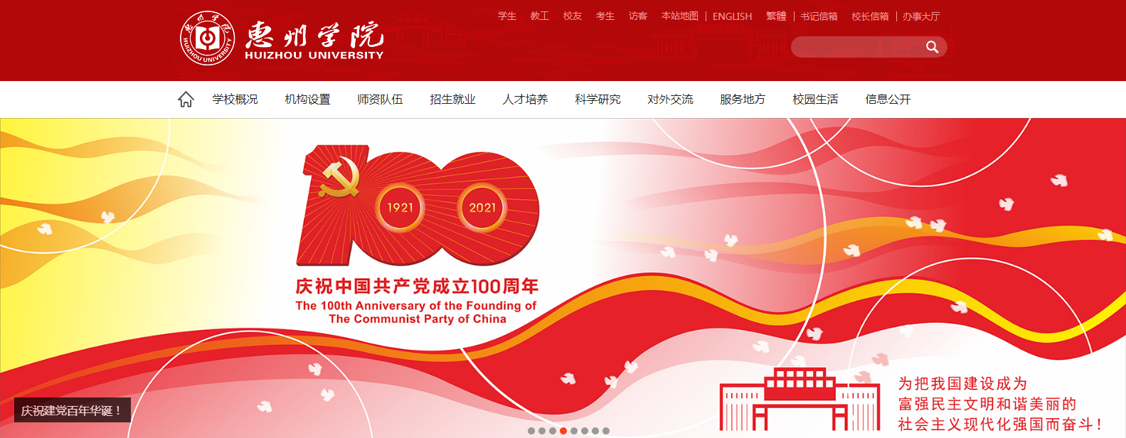 㶫ѧԺ2021߿¼ȡ֪ͨѯ