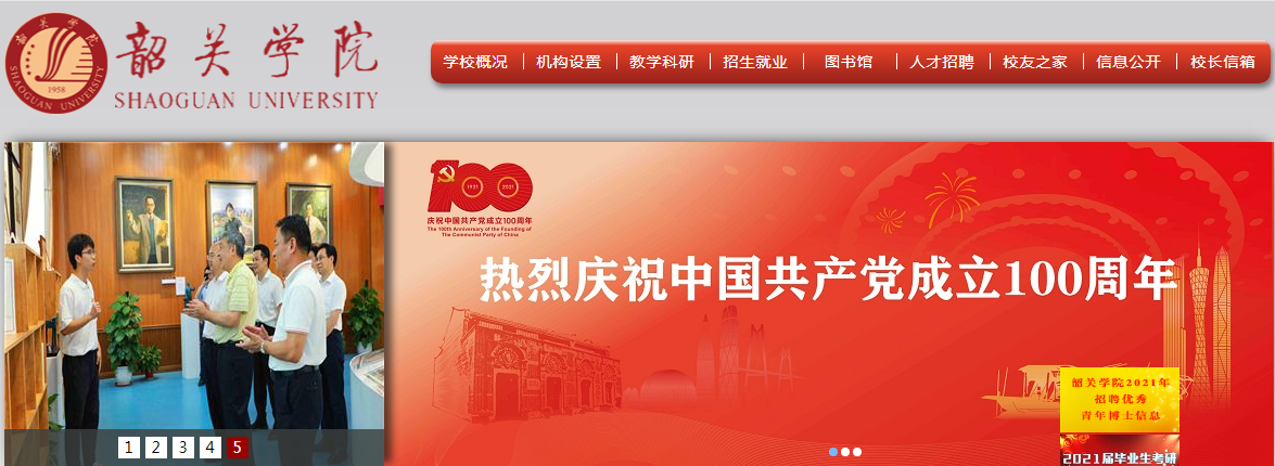 㶫عѧԺ2021߿¼ȡ֪ͨѯ