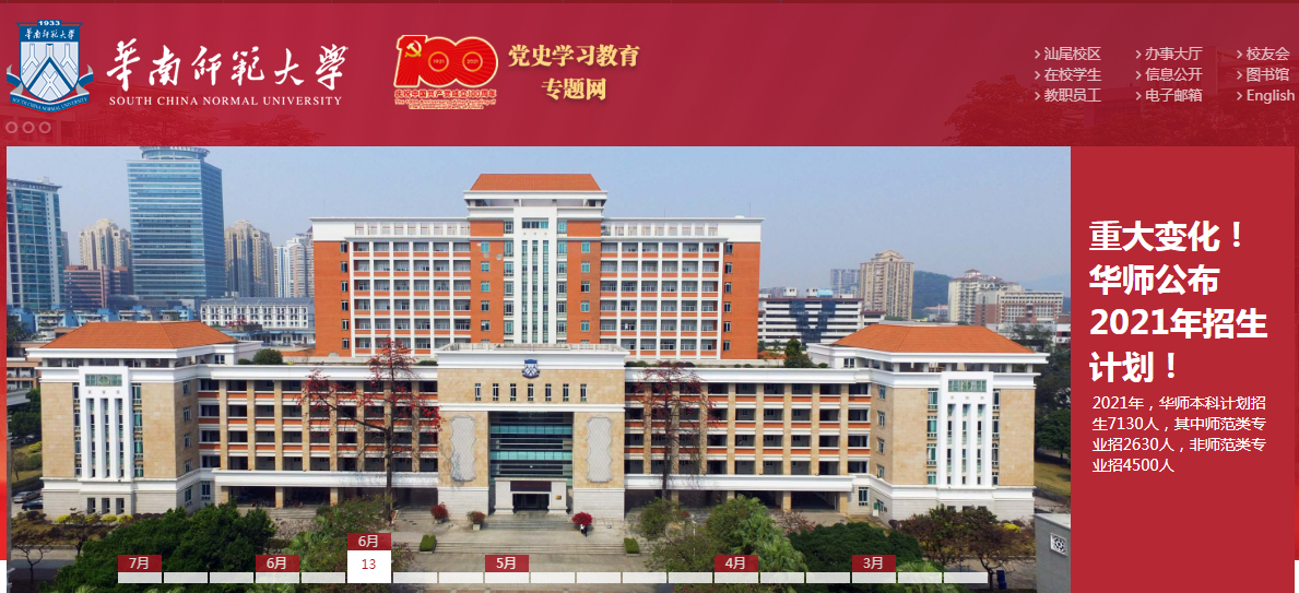 㶫ʦѧ2021߿¼ȡ֪ͨѯ