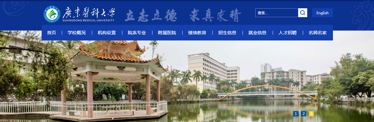 㶫ҽƴѧ2021߿¼ȡ֪ͨѯ