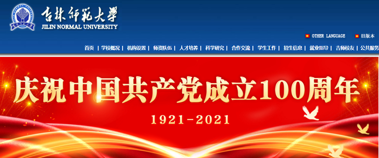 ʦѧ2021߿¼ȡ֪ͨѯ