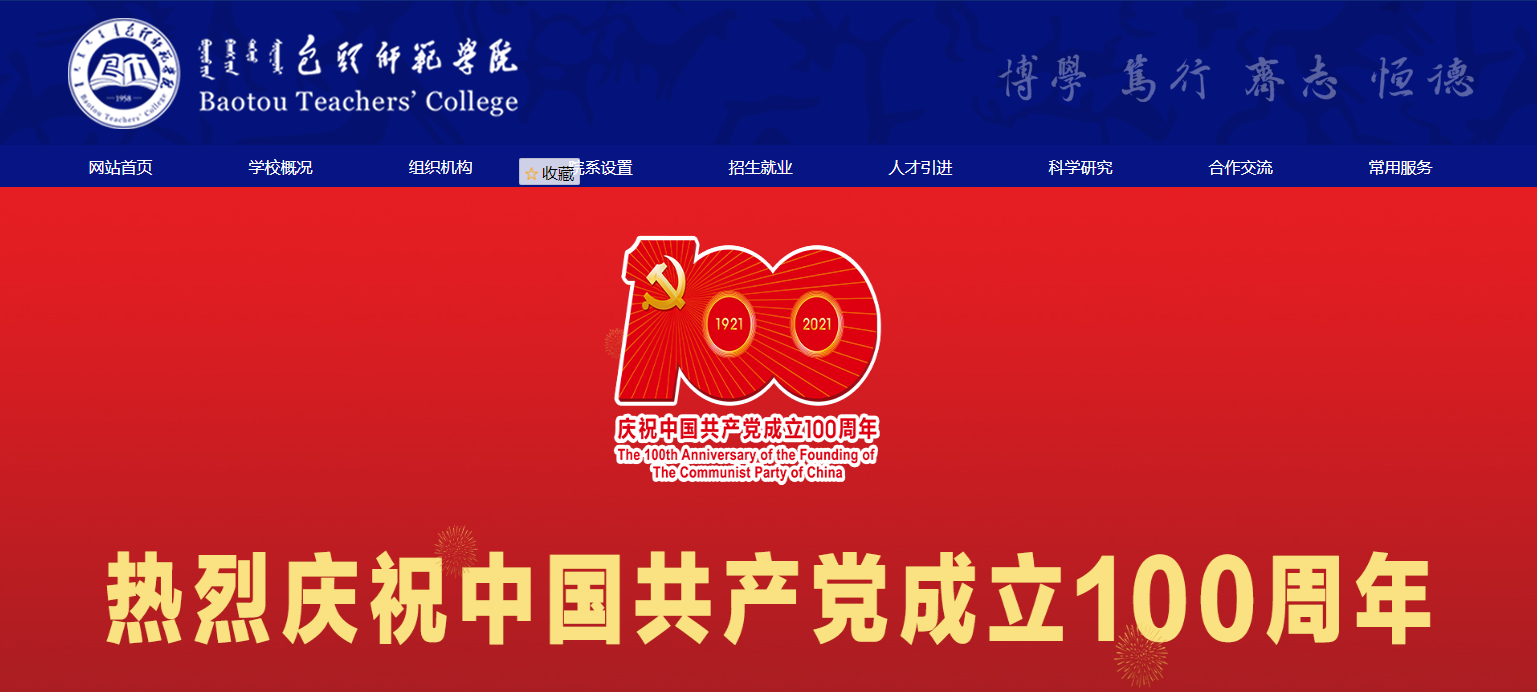 ���ɹſƼ���ѧ��ͷʦ��ѧԺ2021�߿�¼ȡ֪ͨ���ѯ���