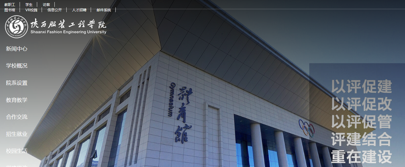 陕西服装工程学院2021高考录取通知书查询入口