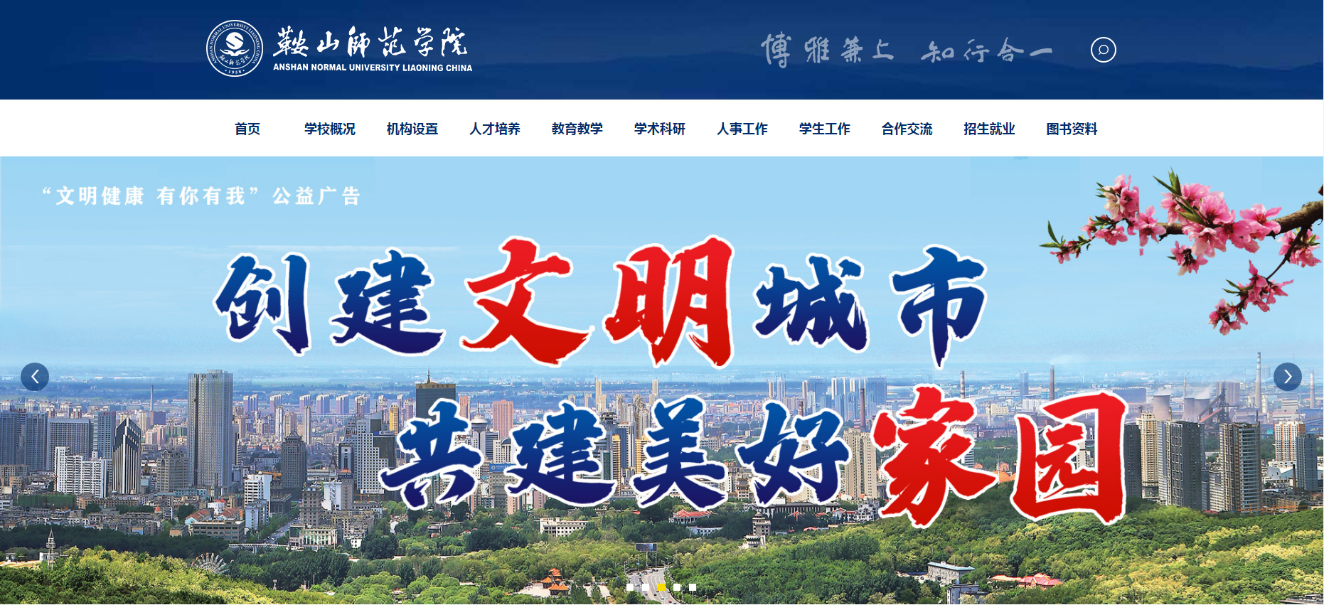 ��������ɽʦ��ѧԺ2021�߿�¼ȡ֪ͨ���ѯ���