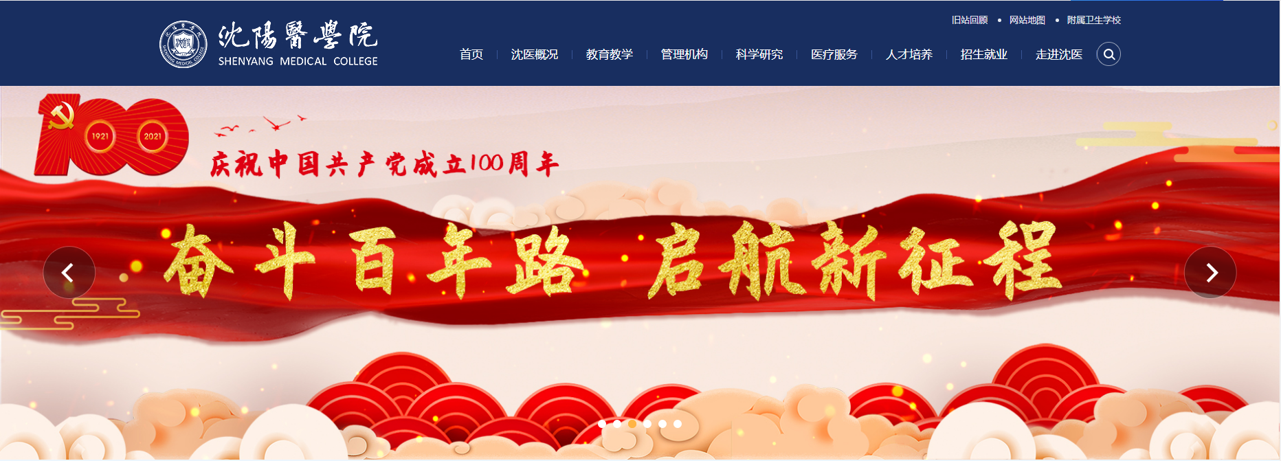 ����������ҽѧԺ2021�߿�¼ȡ֪ͨ���ѯ���