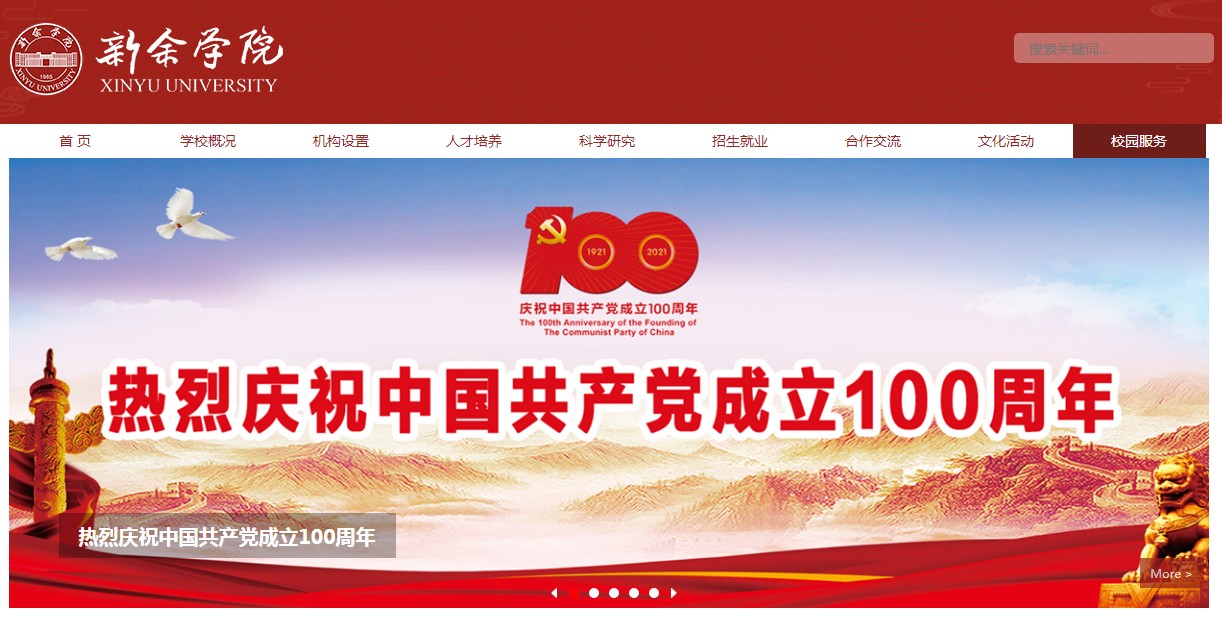 ѧԺ2021߿¼ȡ֪ͨѯ