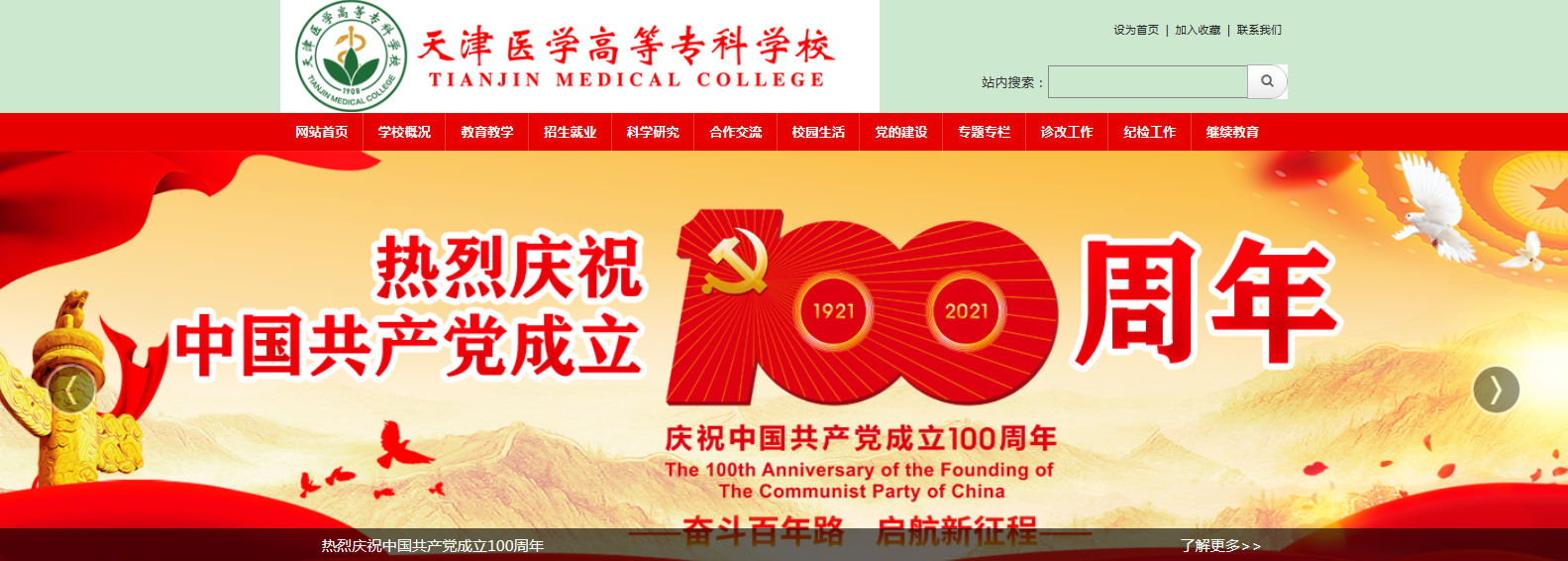 ҽѧߵרѧУ2021߿¼ȡ֪ͨѯ