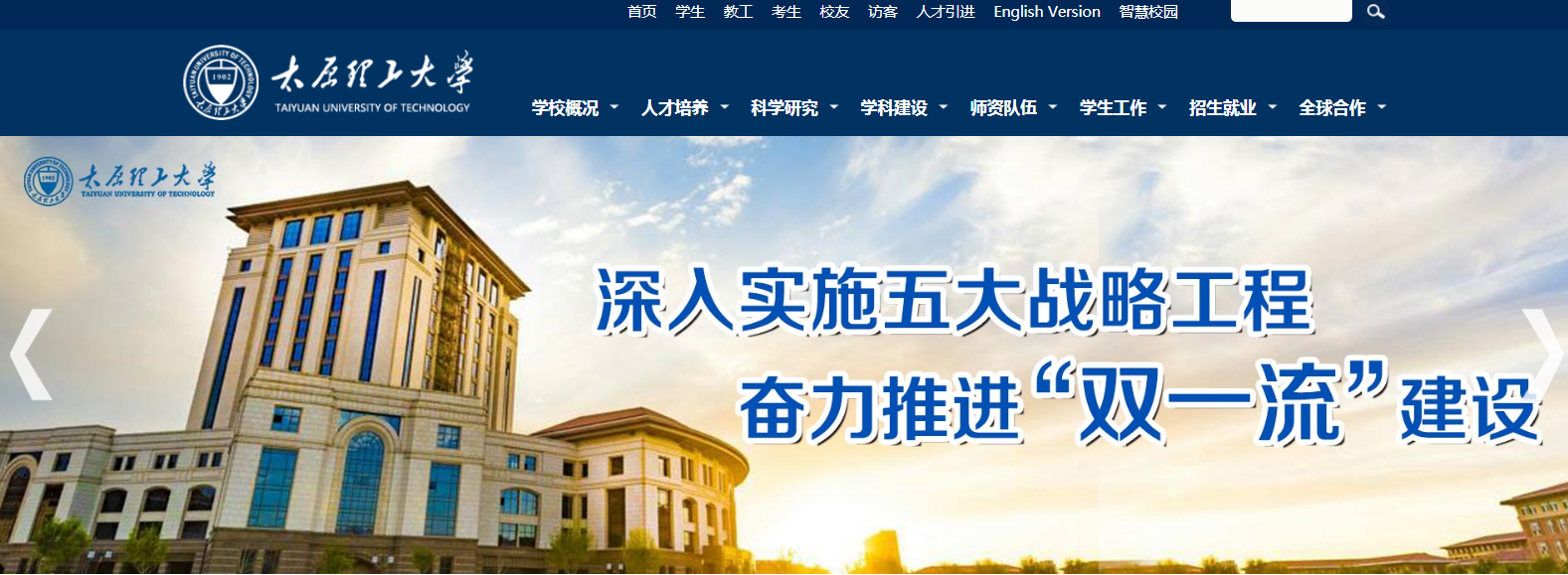 山西：太原理工大学2021高考录取通知书查询入口