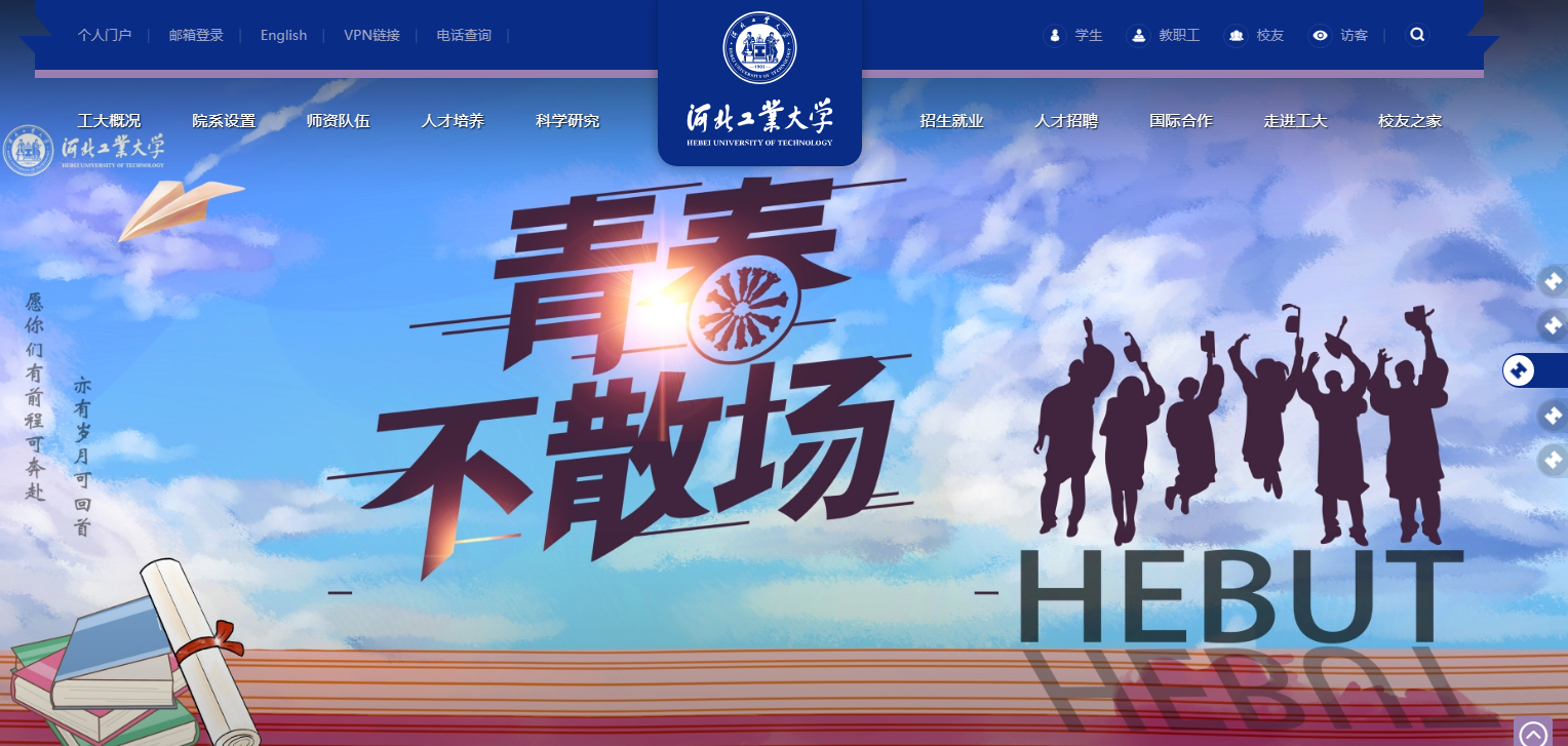 天津：河北工业大学2021高考录取通知书查询入口