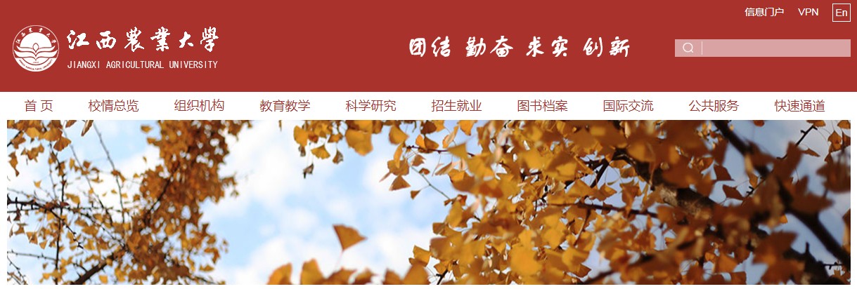 江西农业大学2021高考录取通知书查询入口