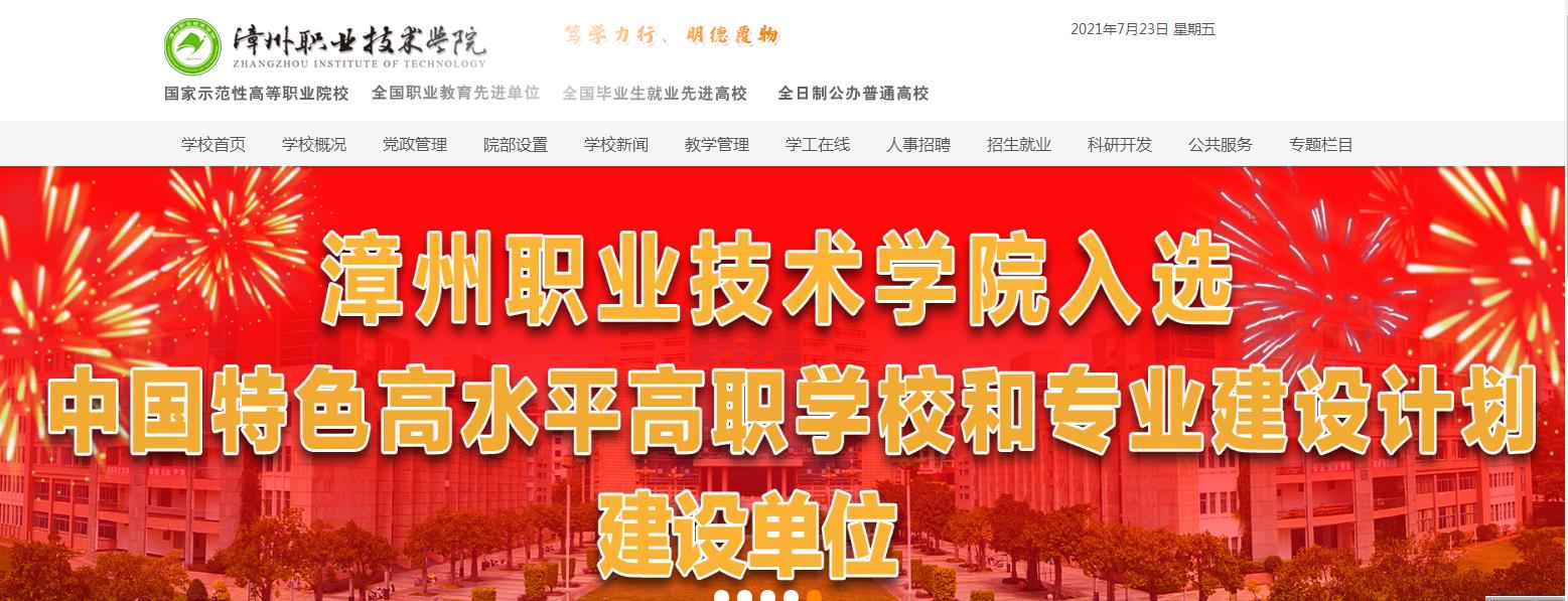 ְҵѧԺ2021߿¼ȡ֪ͨѯ