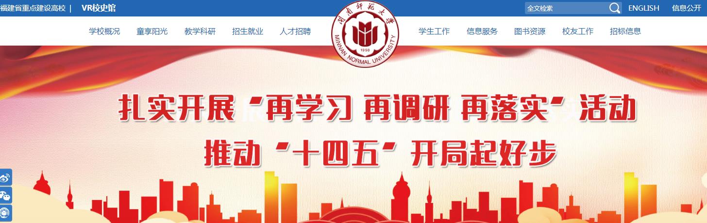 ʦѧ2021߿¼ȡ֪ͨѯ