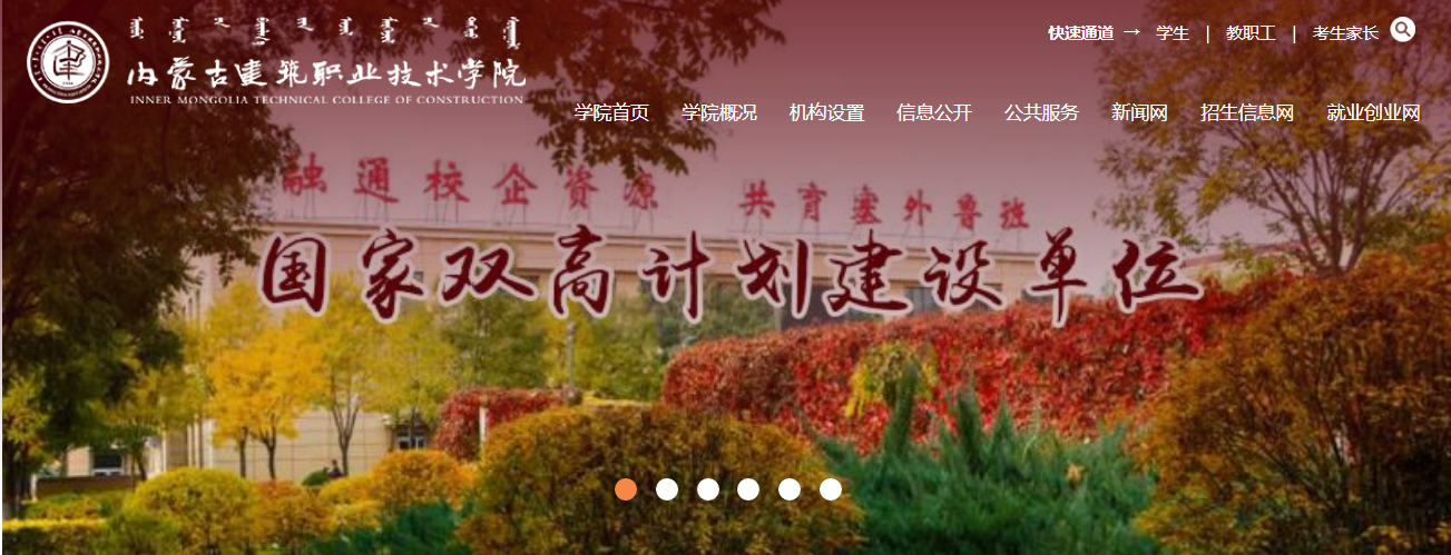 ���ɹŽ���ְҵ����ѧԺ2021�߿�¼ȡ֪ͨ���ѯ���