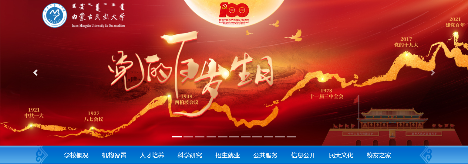 ���ɹ������ѧ2021�߿�¼ȡ֪ͨ���ѯ���