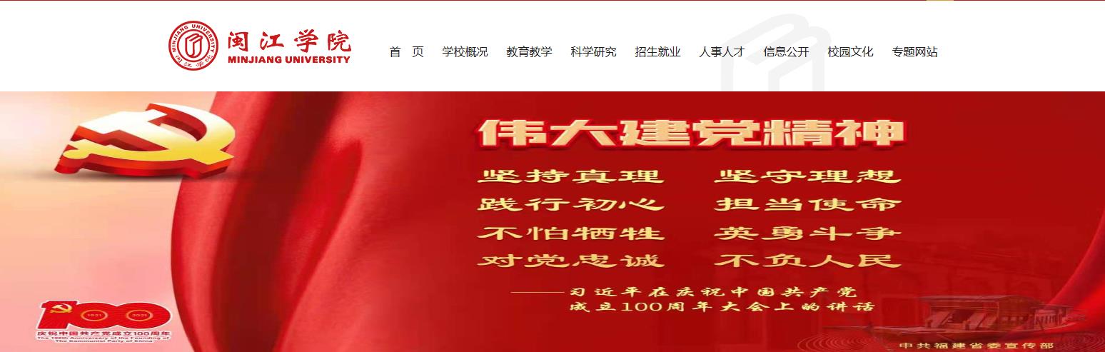 ѧԺ2021߿¼ȡ֪ͨѯ