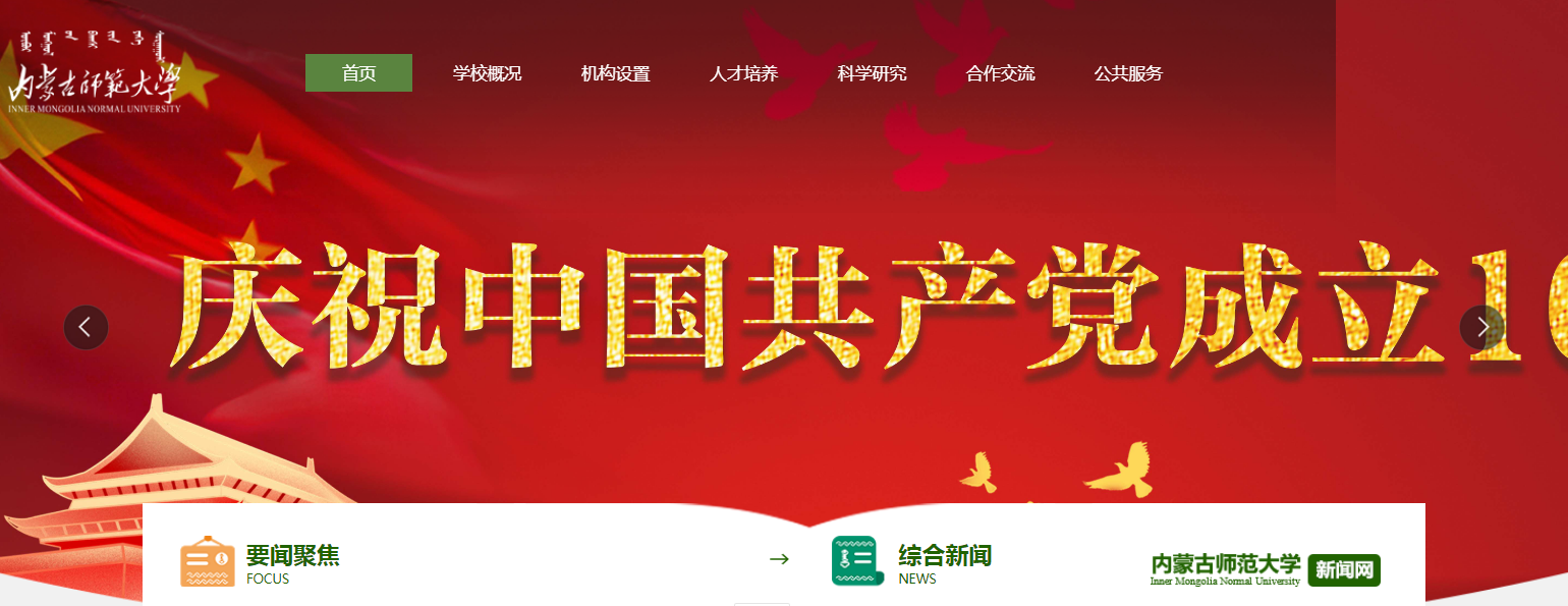 ���ɹ�ʦ����ѧ2021�߿�¼ȡ֪ͨ���ѯ���