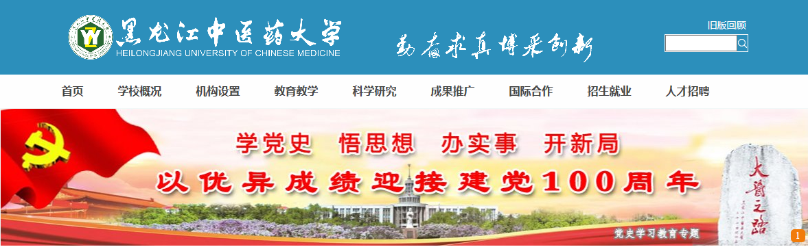 ��������ҽҩ��ѧ2021�߿�¼ȡ֪ͨ���ѯ���