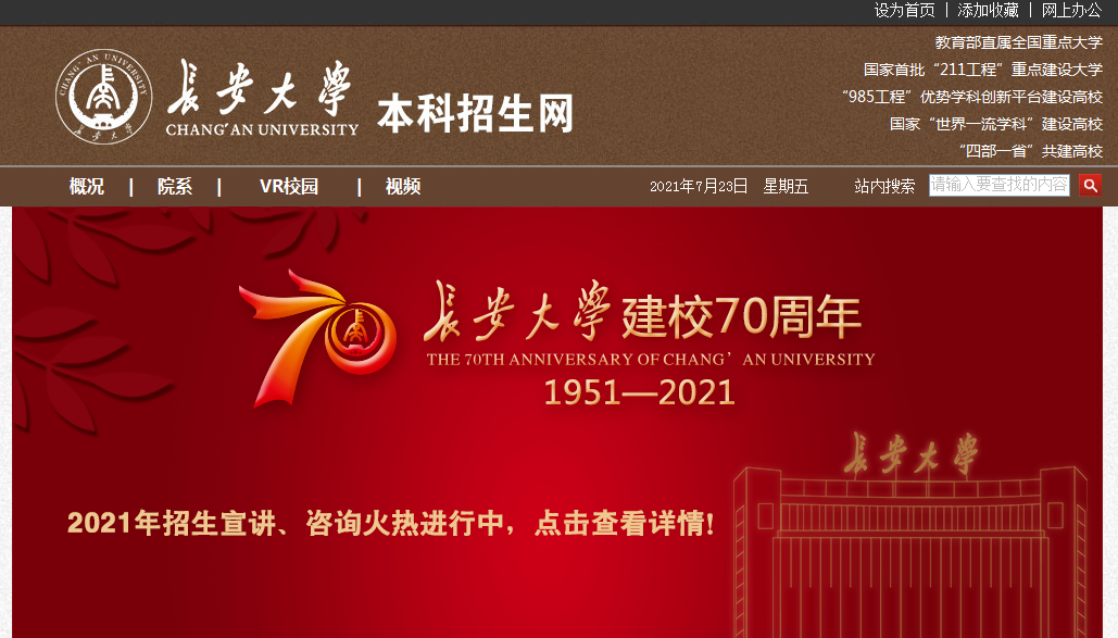 ������������ѧ2021�߿�¼ȡ֪ͨ���ѯ���