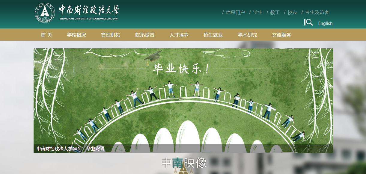 ϲƾѧ2021߿¼ȡ֪ͨѯ