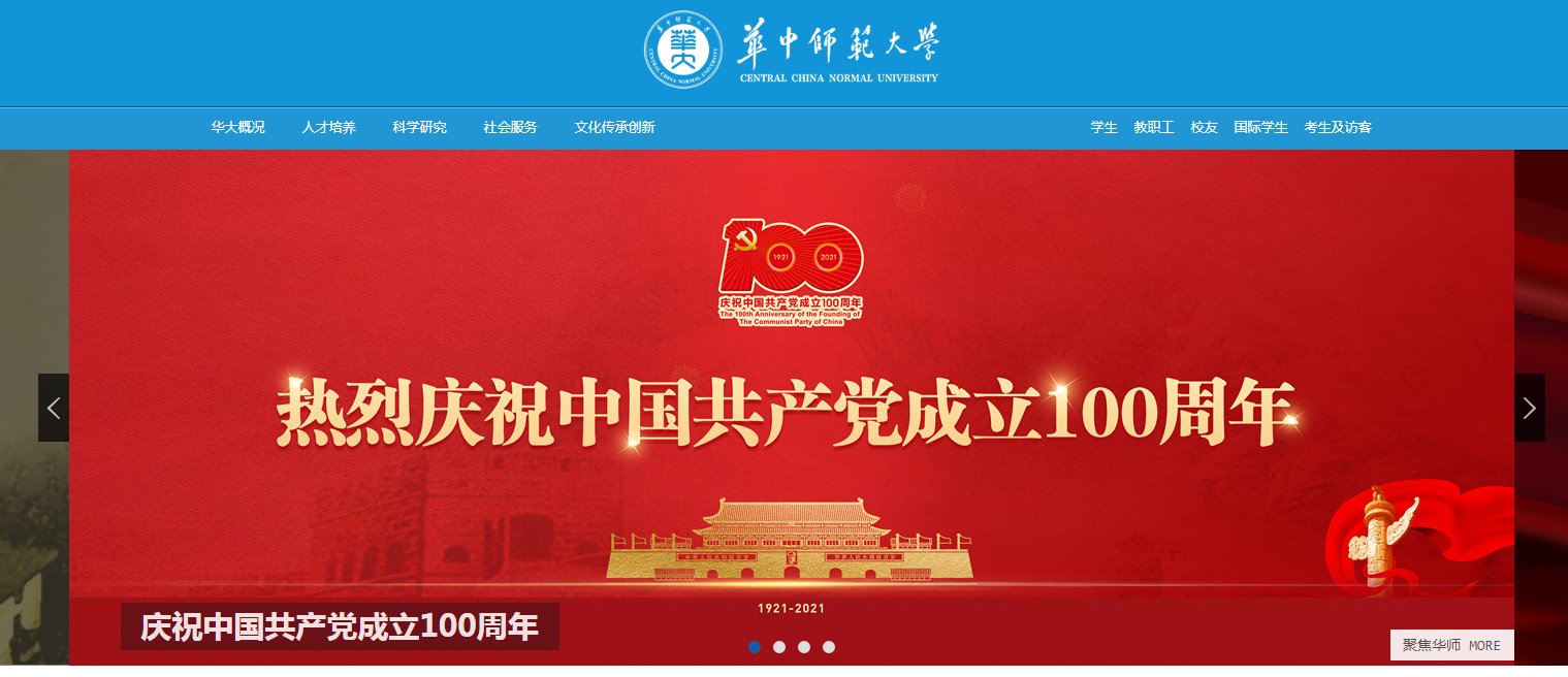 ʦѧ2021߿¼ȡ֪ͨѯ