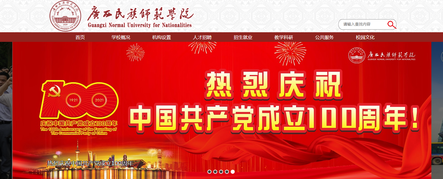 ʦѧ2021߿¼ȡ֪ͨѯ