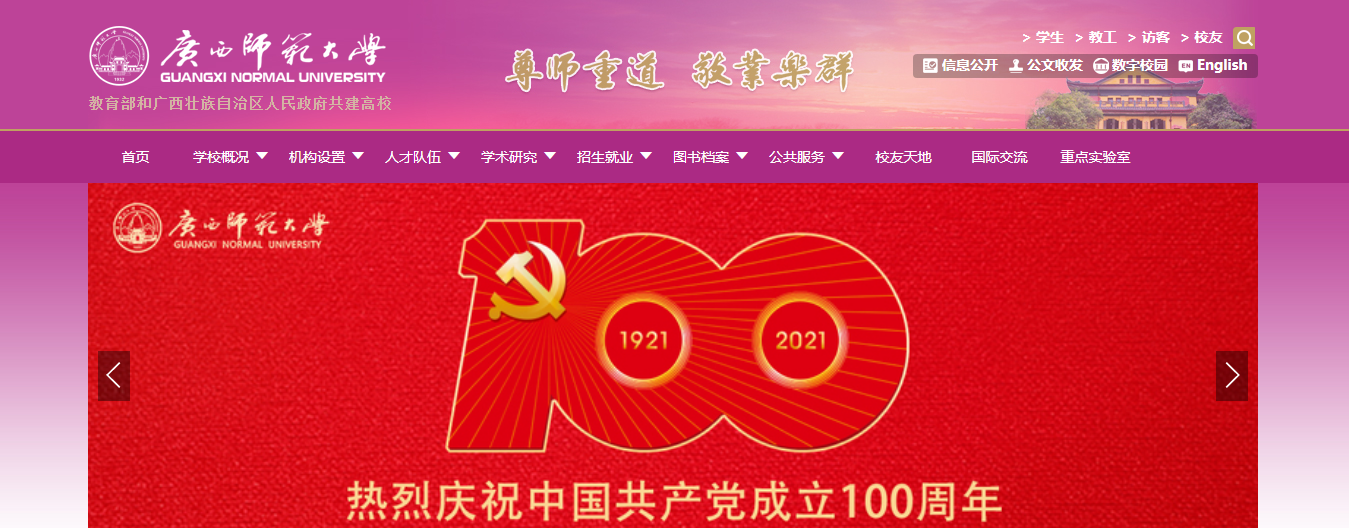 ʦѧ2021߿¼ȡ֪ͨѯ