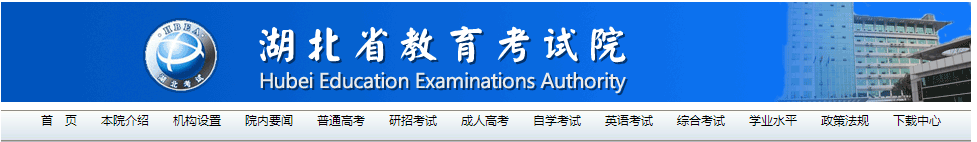 2021年湖北小升初成绩查询网站入口：湖北省教育考试院