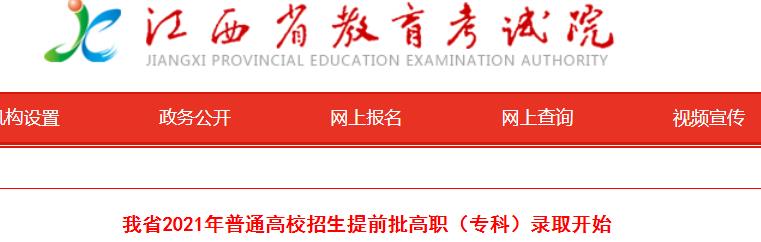 2021꽭ͨУǰ(zhun)ƣȡ_(ki)ʼ
