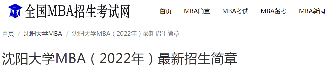 |(yng)W(xu)MBA2022꣩(jin)