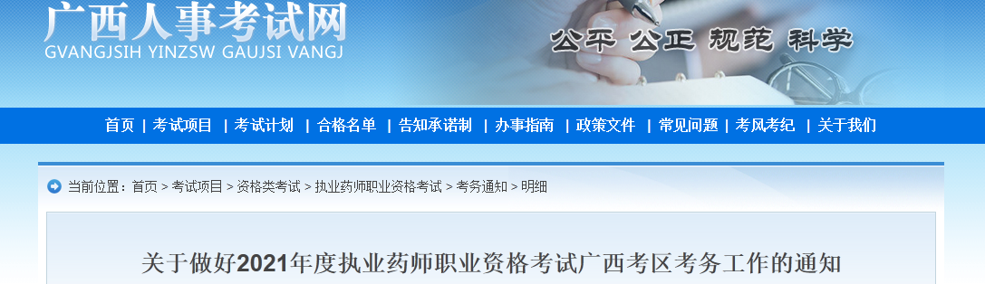 2021ִҵҩʦʱ䡢ڡ89-17ա