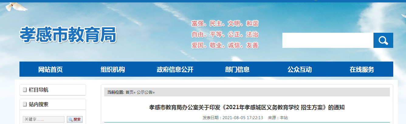 Тнְ칫ҹӡ2021ТгѧУ֪ͨ